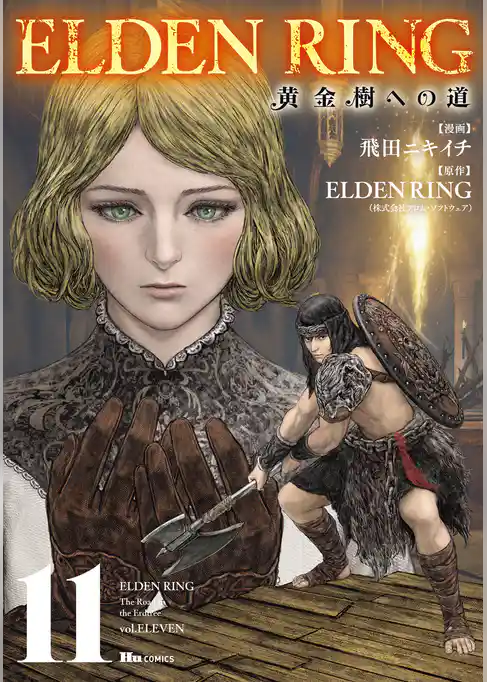 ELDEN RING　黄金樹への道