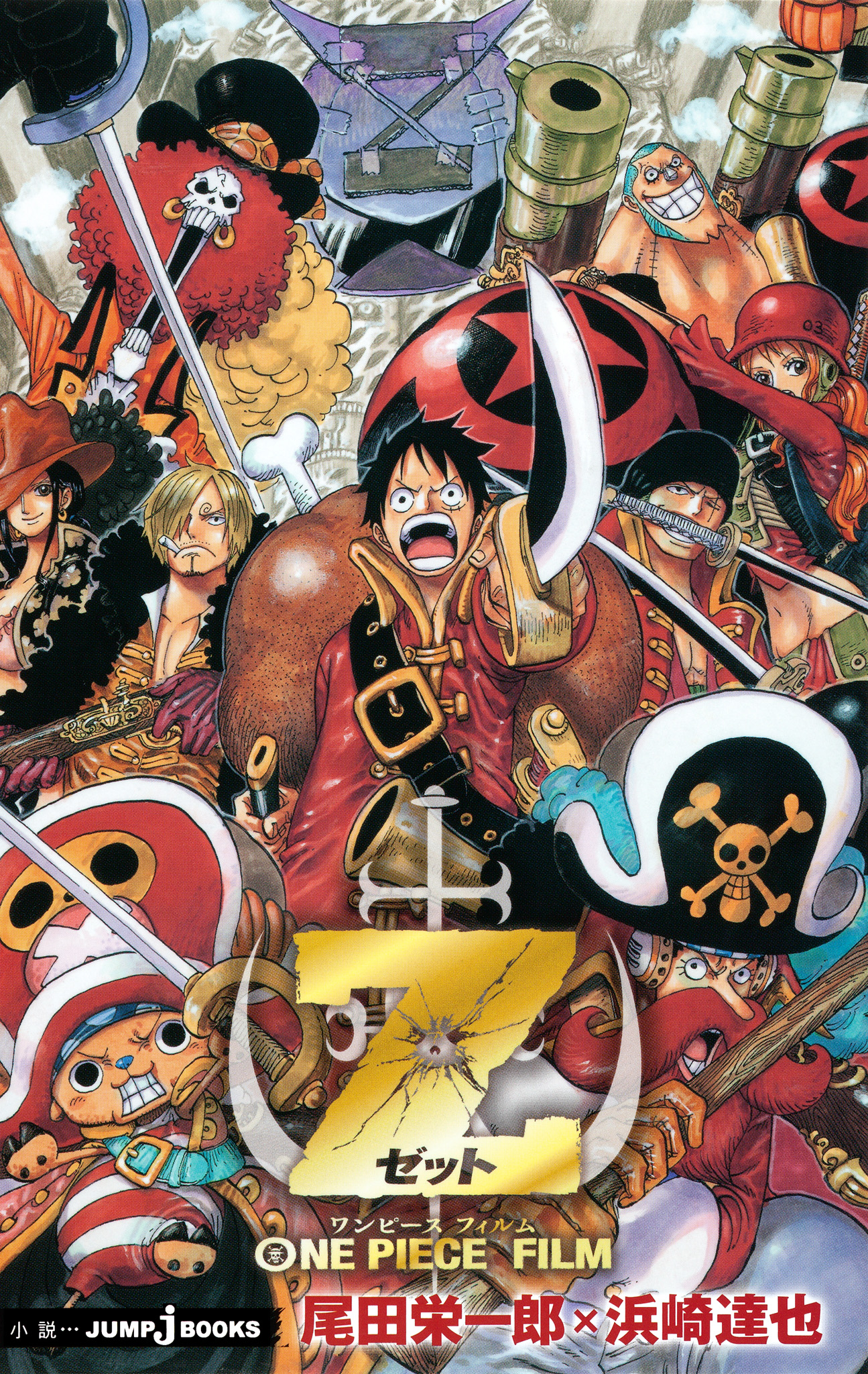 ONE PIECE FILM RED(ラノベ) - 電子書籍 | U-NEXT 初回600円分無料