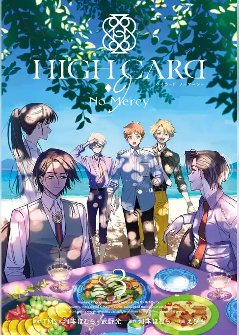 HIGH CARD -♢9 No Mercy
