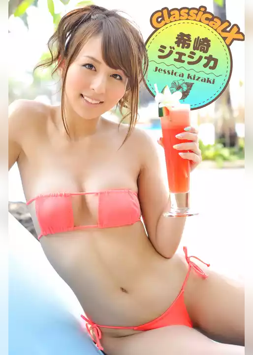 希崎ジェシカ Classical X