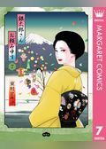 銀太郎さんお頼み申す