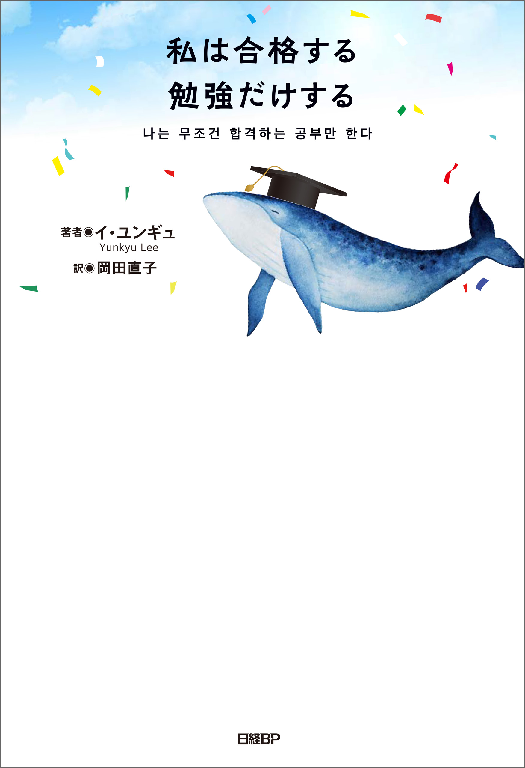 私は合格する勉強だけする(書籍) - 電子書籍 | U-NEXT 初回600円分無料