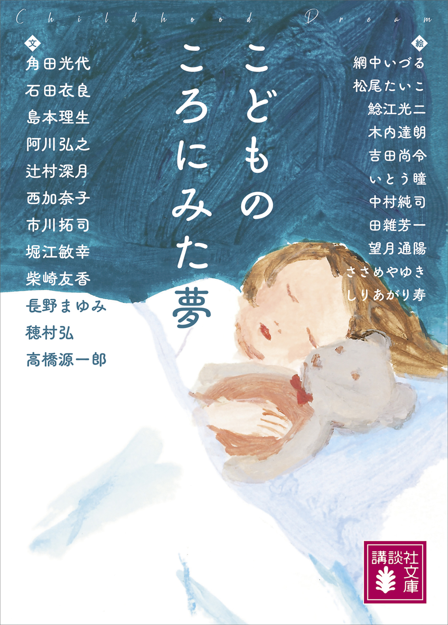 長野まゆみの作品一覧 | U-NEXT 31日間無料トライアル