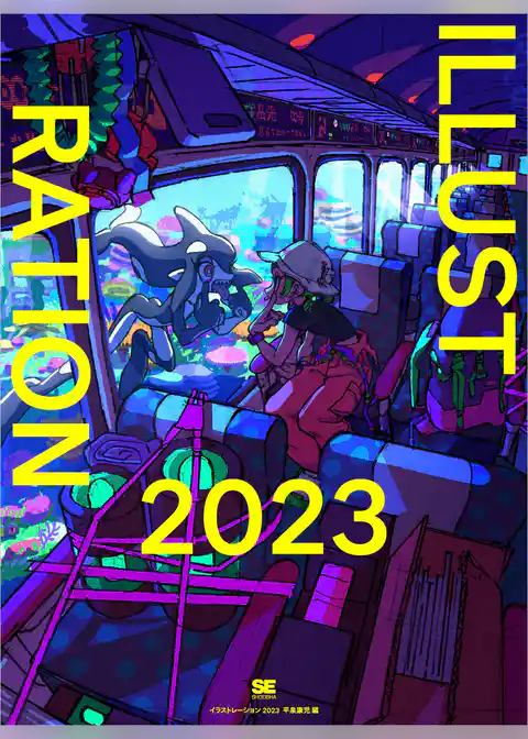 ILLUSTRATION 2023