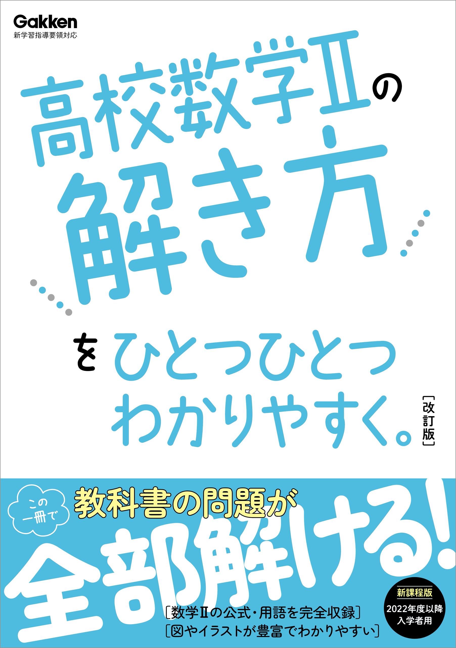 高校化学の解き方をひとつひとつわかりやすく。 かゆい