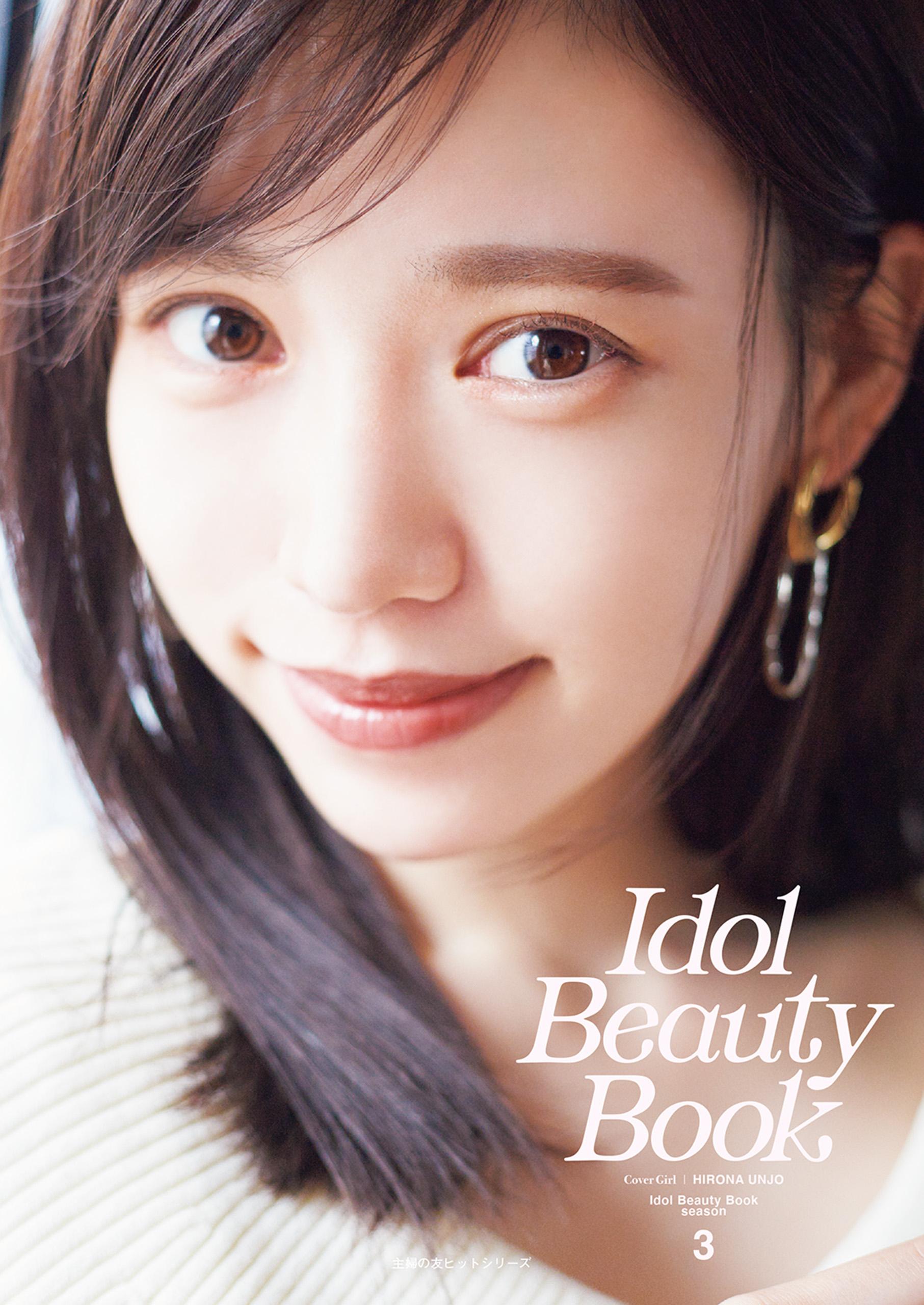 Idol Beauty Book season3