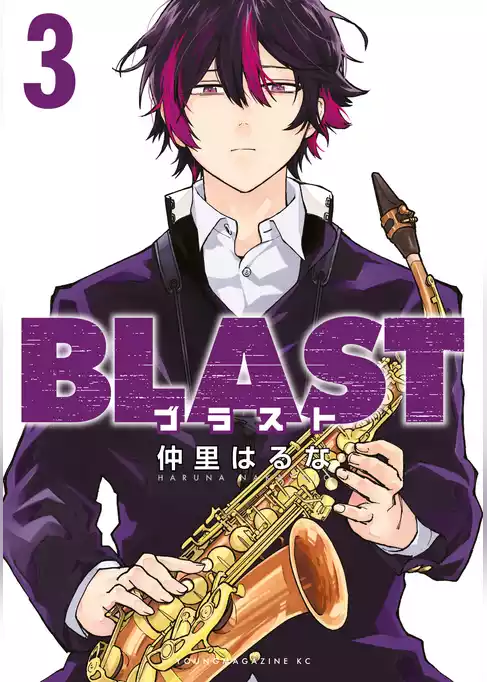 ＢＬＡＳＴ