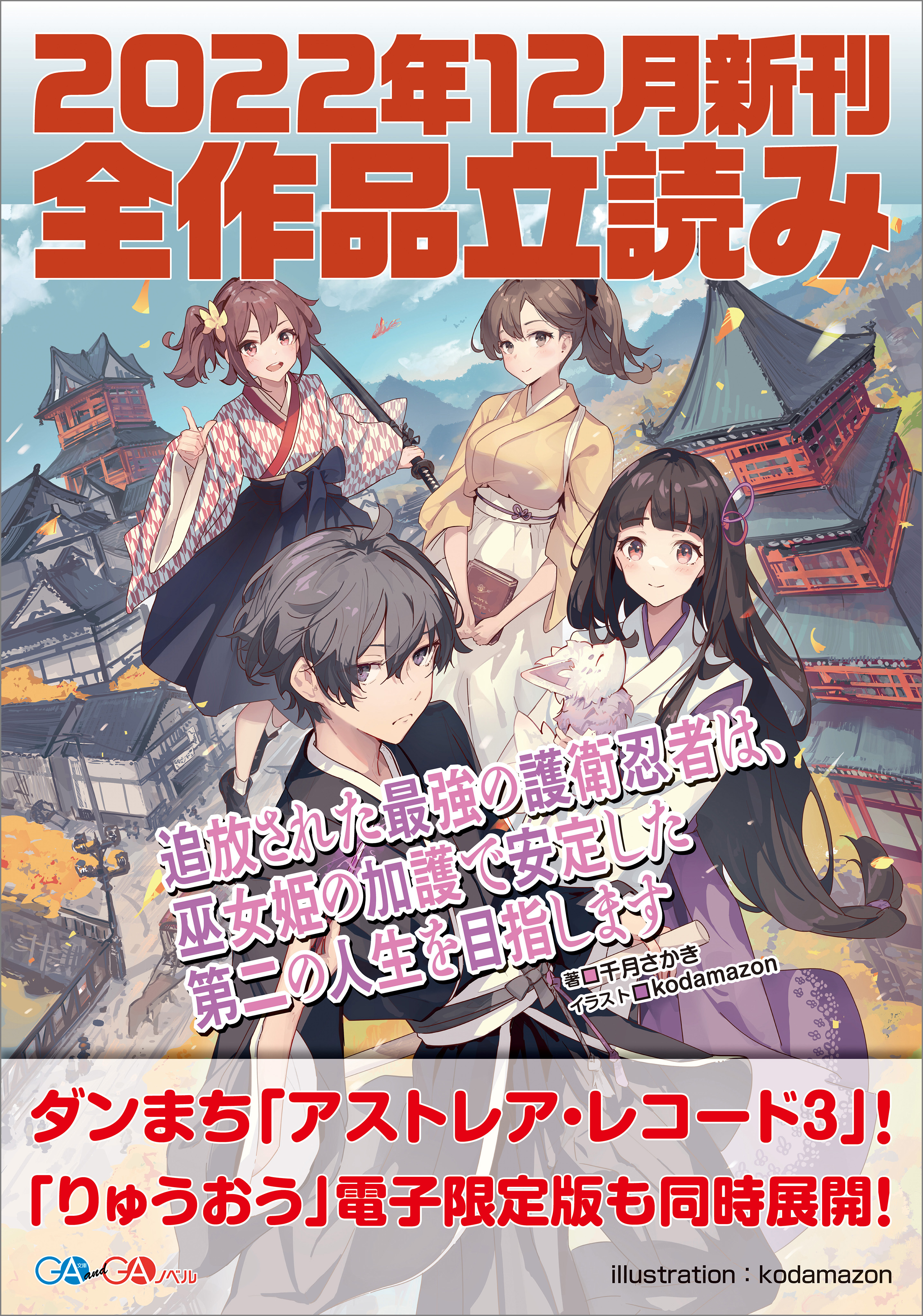 maruma(まるま)の作品一覧 | U-NEXT 31日間無料トライアル