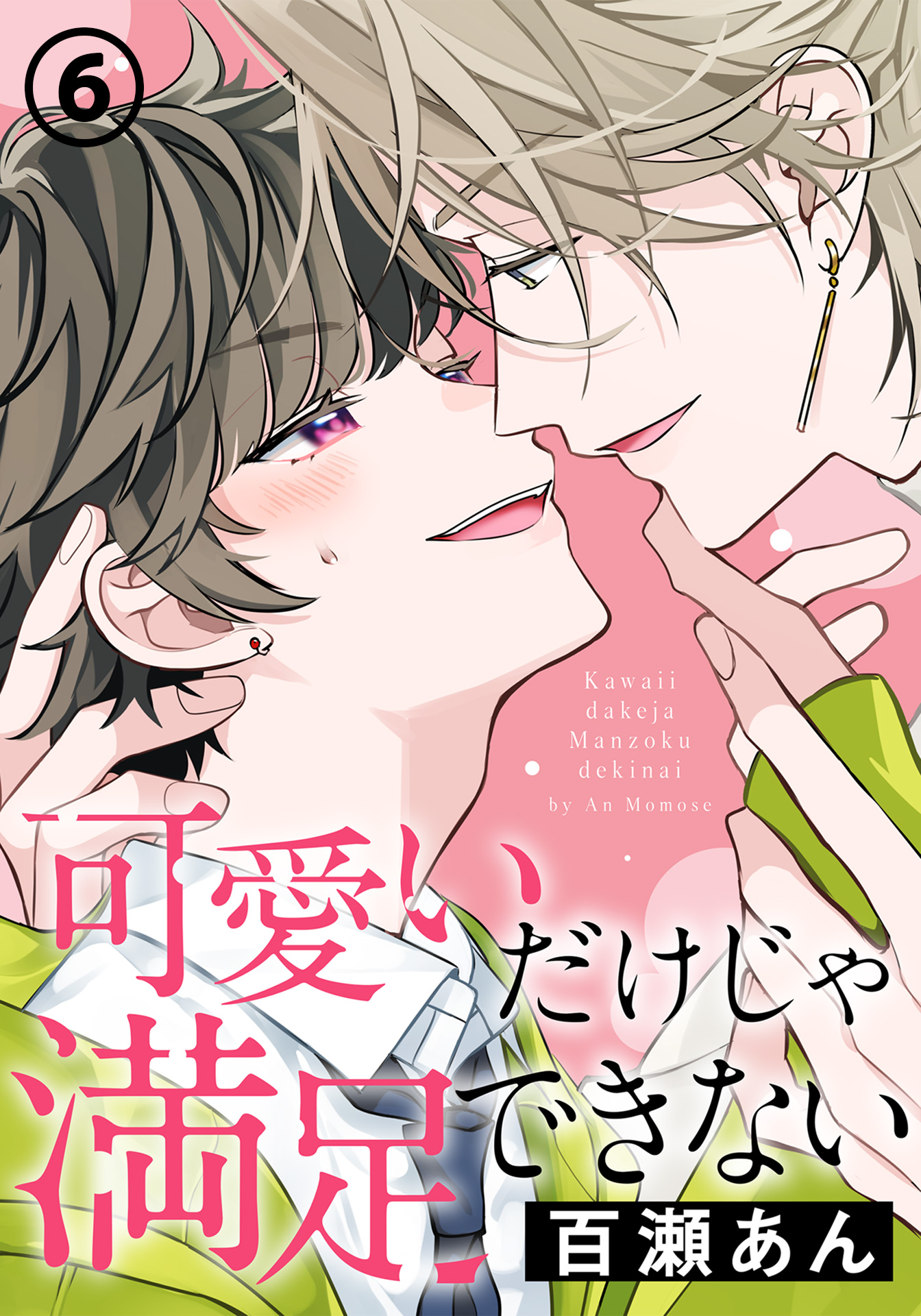 百瀬あんの作品一覧 | U-NEXT 31日間無料トライアル
