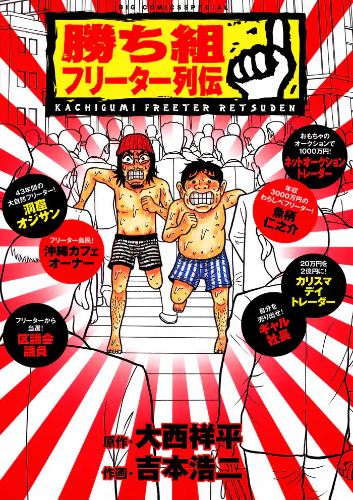 ネットオークショントレーダー (1)
