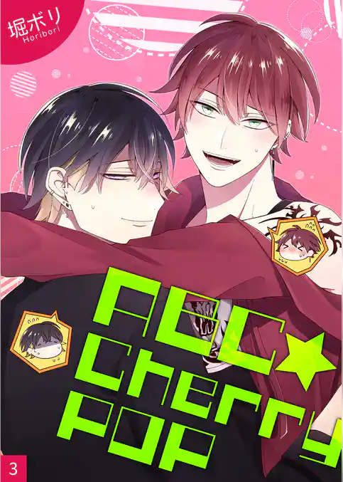 ABC☆CherryPOP 【分冊版】