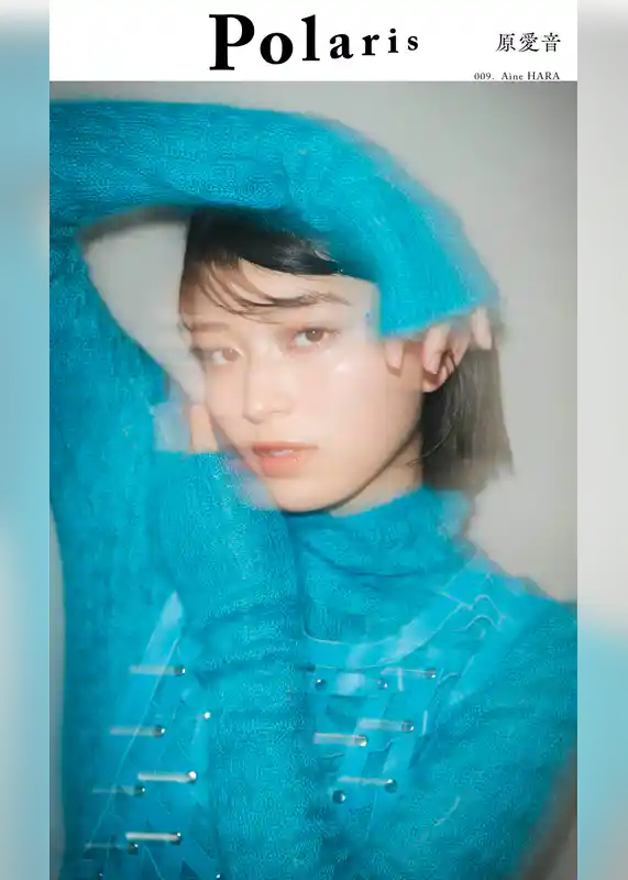 【デジタル限定】ポラリス　原愛音