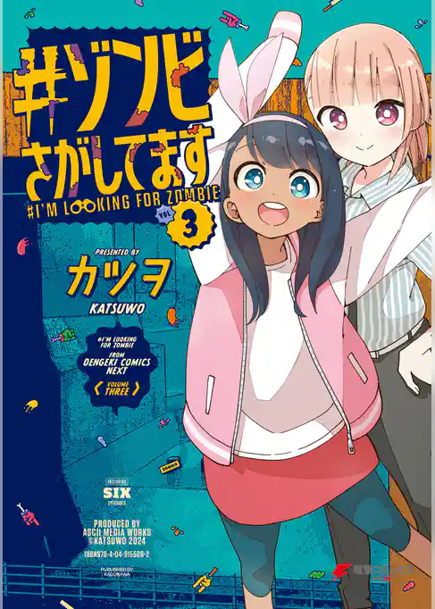 #ゾンビさがしてます