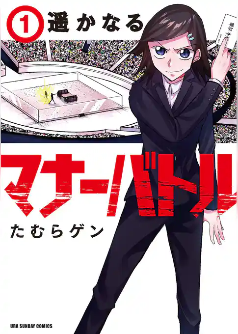 第1話「拝啓」 (1)