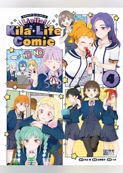 ラブライブ！スーパースター！！　Liella！ Kila2 Life Comic(4)