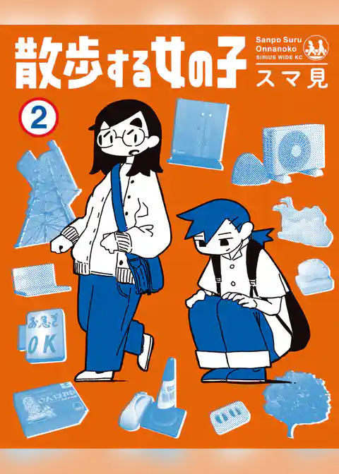 散歩する女の子