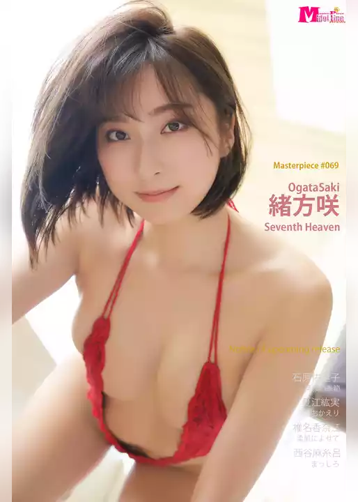 緒方咲 Seventh Heaven Masterpiece#069