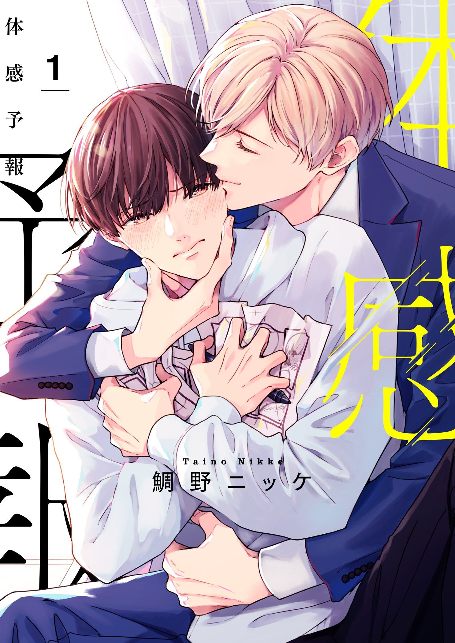 おまけ♡『ナチュラル系』or『男前系』 愛らし