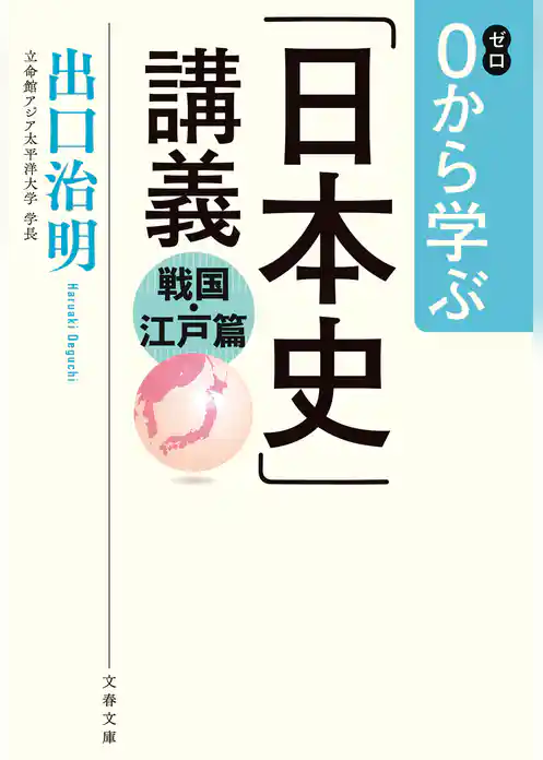 0から学ぶ