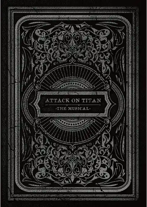 「進撃の巨人」-the Musical- 公演パンフレット【電子版】