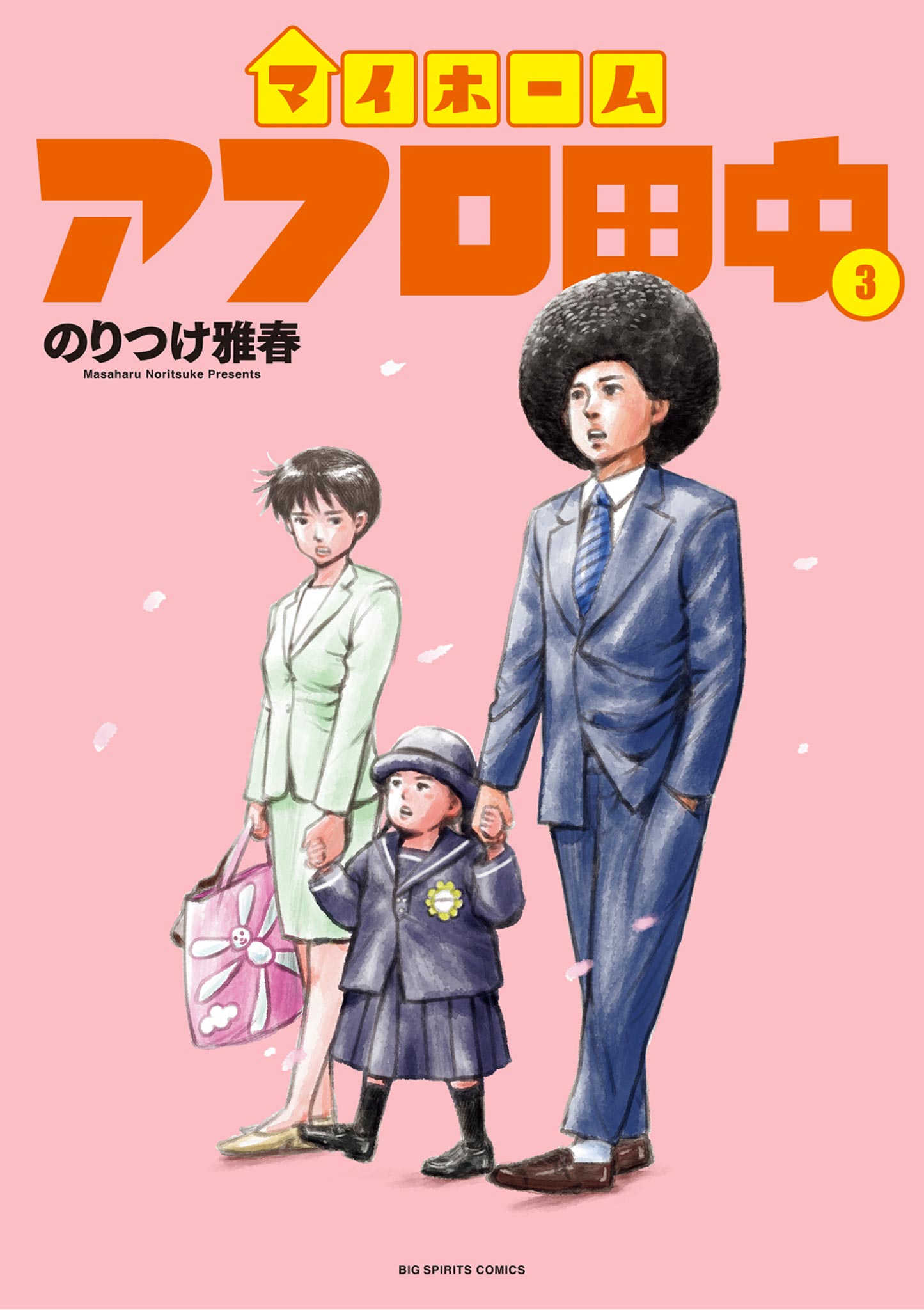 早割クーポン！ アフロ田中シリーズ 全巻セット 高校〜結婚 全60巻 漫画