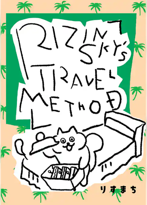 RIZINSKY’S TRAVEL METHOD