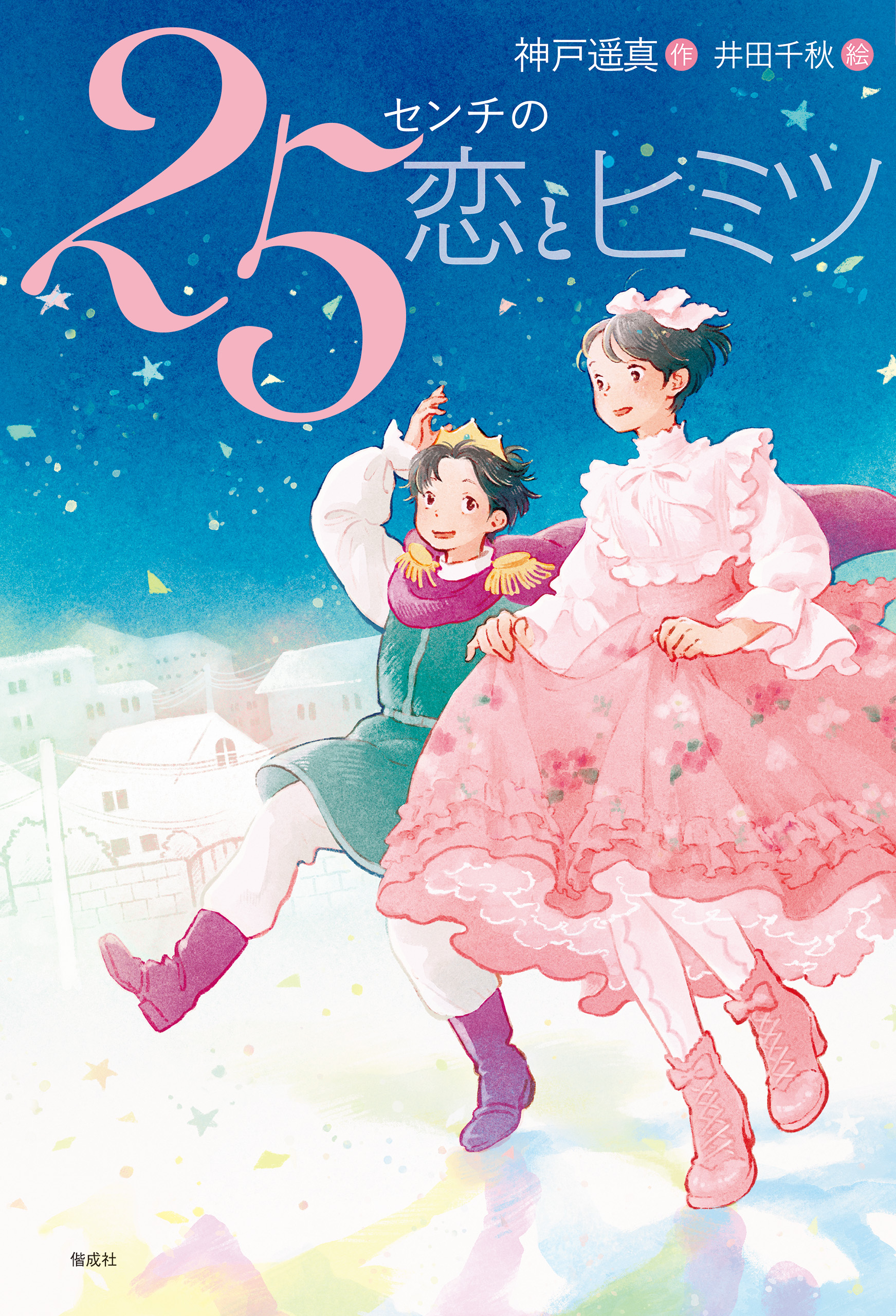 井田千秋の作品一覧 | U-NEXT 31日間無料トライアル