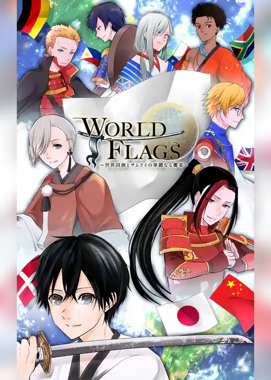 WORLD FLAGS