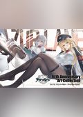 アズールレーン Fifth Anniversary Art Collection