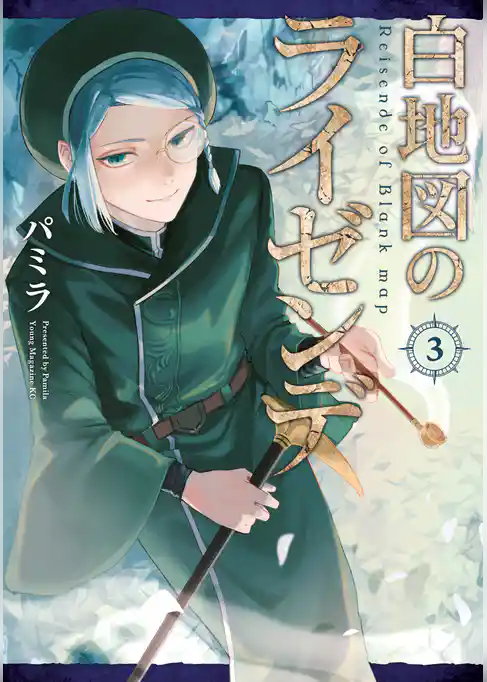 白地図のライゼンデ