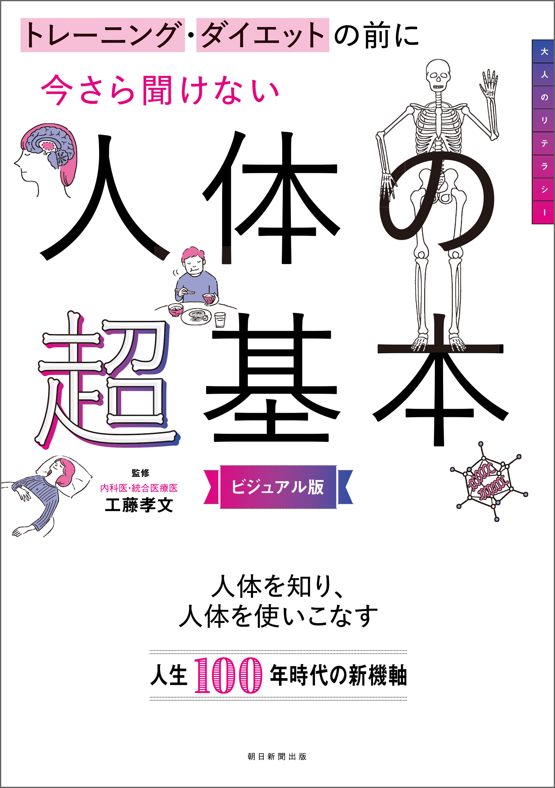 工藤孝文式神ダイエット(書籍) - 電子書籍 | U-NEXT 初回600円分無料