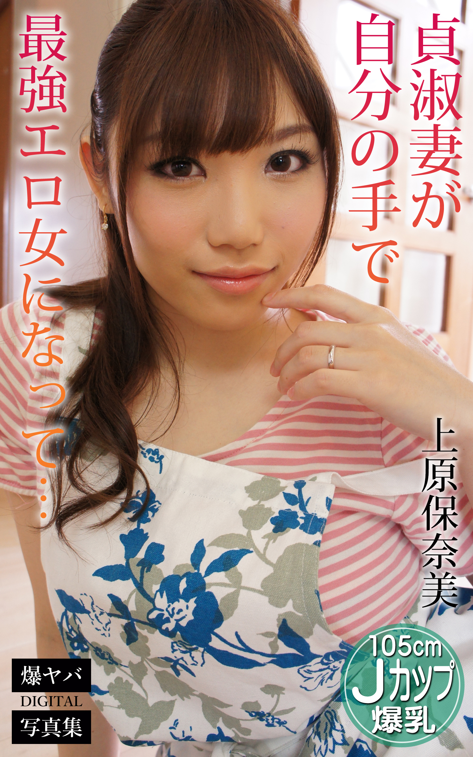 上原保奈美の作品一覧 | U-NEXT 31日間無料トライアル