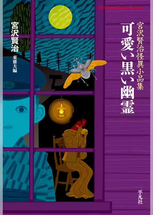可愛い黒い幽霊