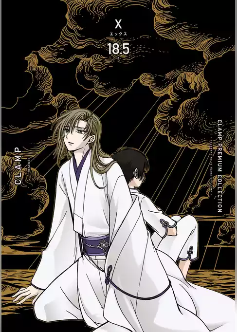 ＣＬＡＭＰ　ＰＲＥＭＩＵＭ　ＣＯＬＬＥＣＴＩＯＮ　X
