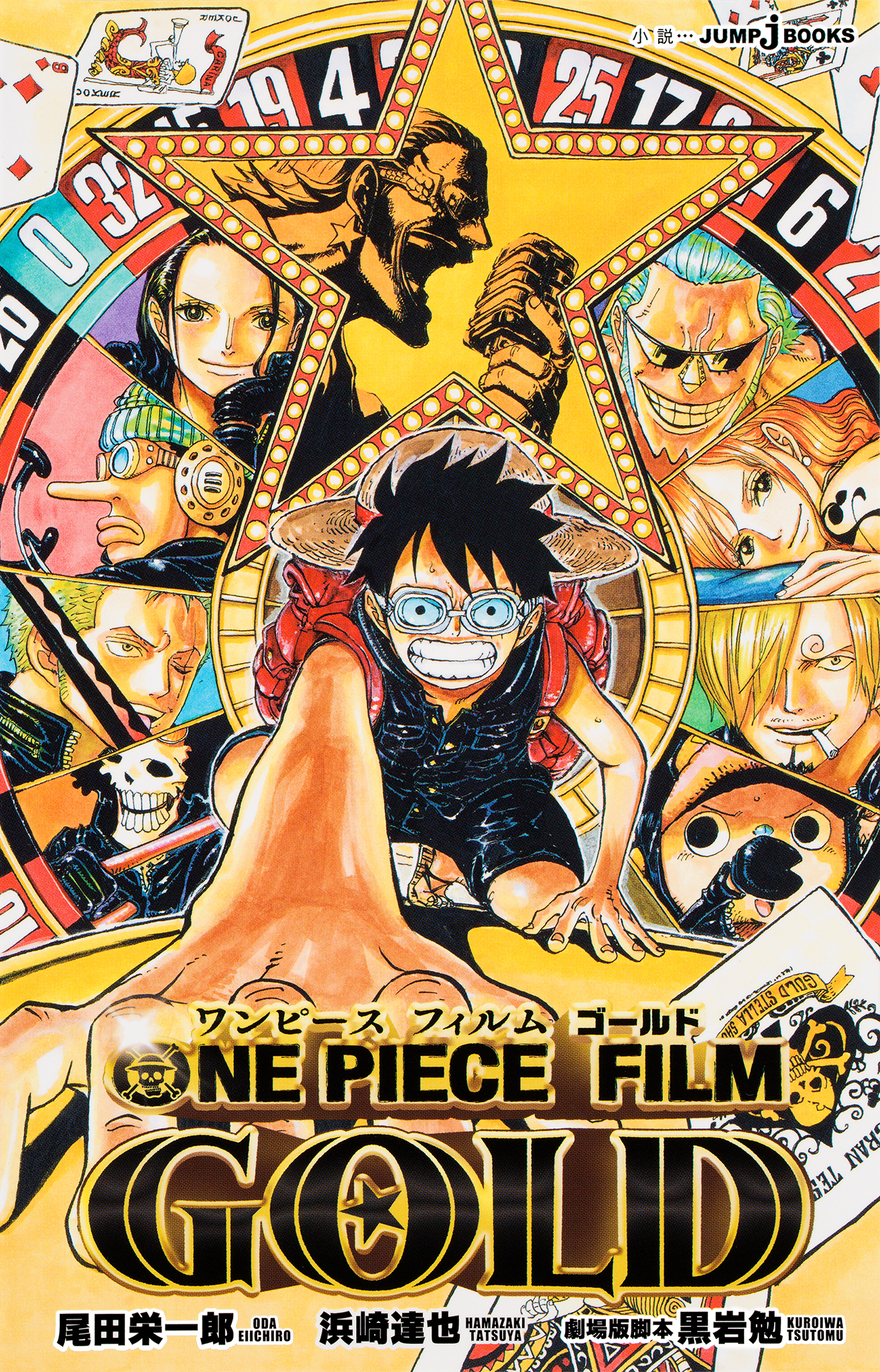 ONE PIECE FILM GOLD