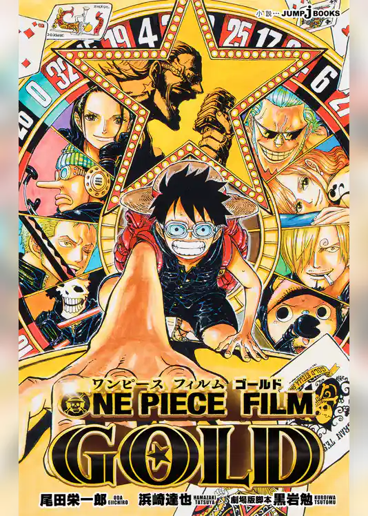 ONE PIECE FILM GOLD