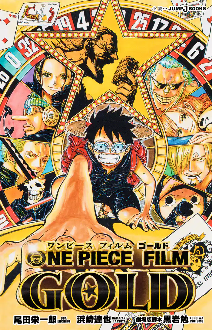 ONE PIECE FILM GOLD