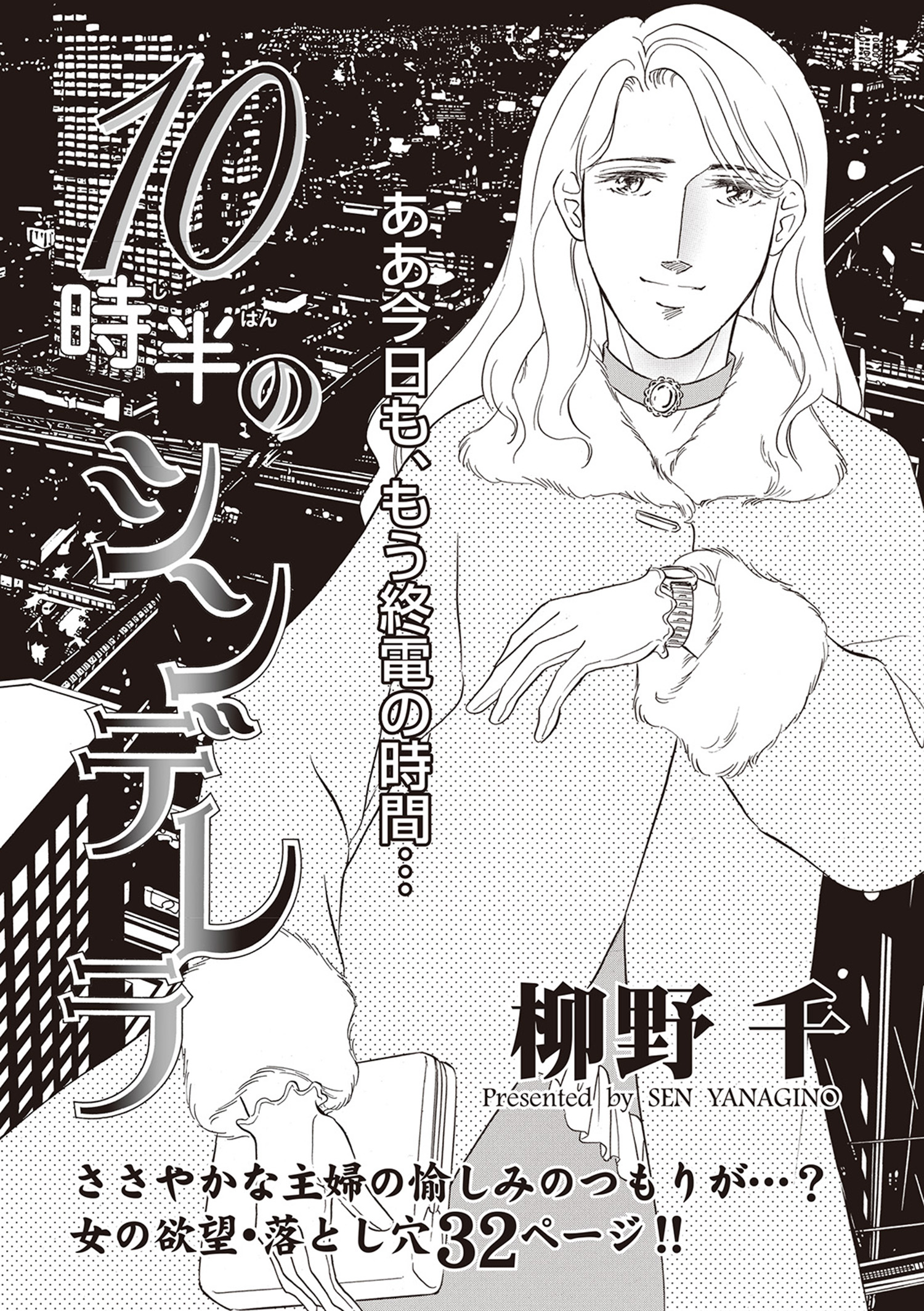 エロ漫画 嗜虐嗜好のシンデレラ 