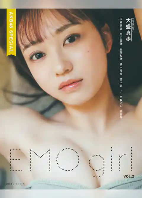 EMO girl VOL.2　AKB48スペシャル