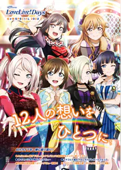 Lovelive Days 虹ヶ咲special 22 書籍 電子書籍 U Next 初回600円分無料 Lovelive Days 虹ヶ咲special 22 書籍 電子書籍 U Next 初回600円分無料