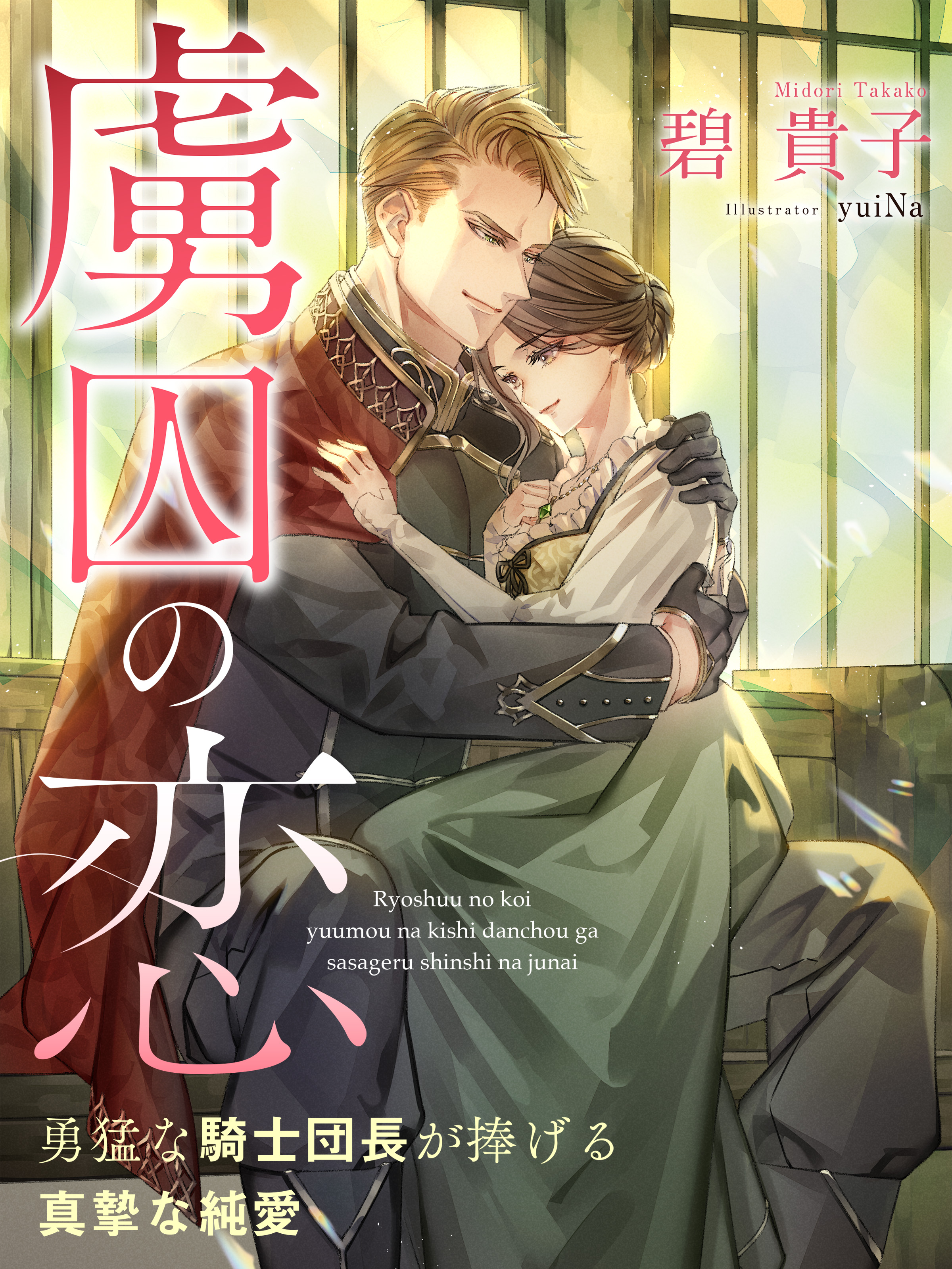 夢中文庫の作品一覧 電子書籍 U Next 初回600円分無料