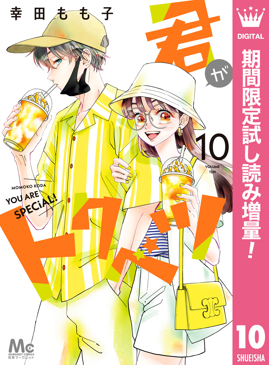 幸田もも子の漫画 書籍 ラノベ