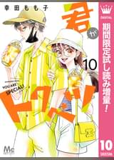幸田もも子の漫画 書籍 ラノベ 幸田もも子の漫画 書籍 ラノベ