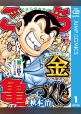 秋本治の漫画 書籍 ラノベ 秋本治の漫画 書籍 ラノベ