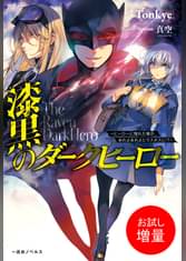 一迅社ノベルスの作品一覧 電子書籍 U Next 初回600円分無料 一迅社ノベルスの作品一覧 電子書籍 U Next 初回600円分無料