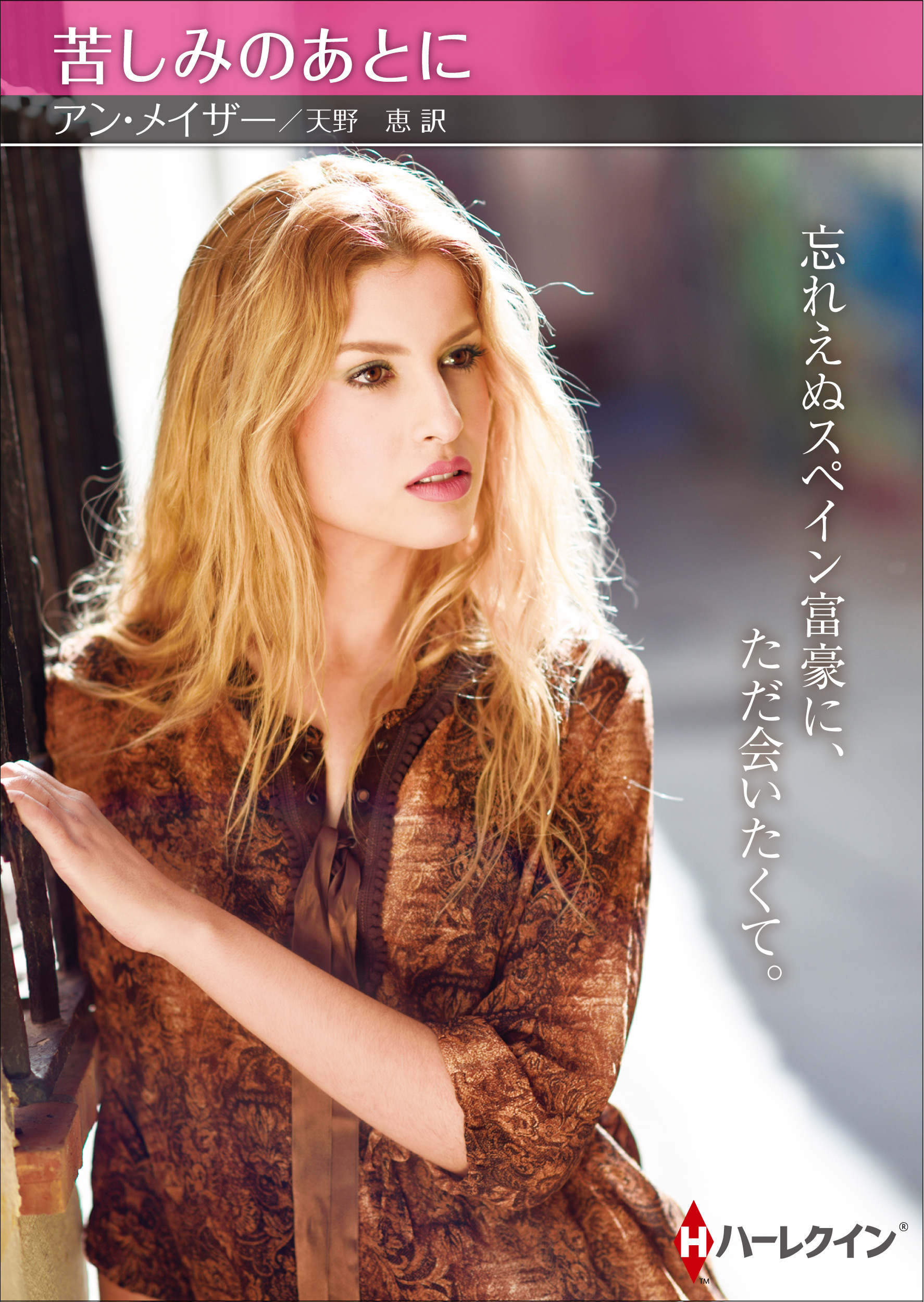 天野恵の作品一覧 U Next 31日間無料トライアル