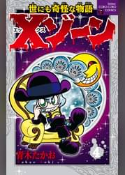 別冊コロコロコミックspecialの作品一覧 電子書籍 U Next 初回600円分無料 別冊コロコロコミックspecialの作品一覧 電子書籍 U Next 初回600円分無料