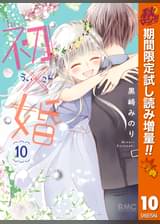 りぼんマスコットコミックスdigitalの作品一覧 電子書籍 U Next 初回600円分無料 りぼんマスコットコミックスdigitalの作品一覧 電子書籍 U Next 初回600円分無料