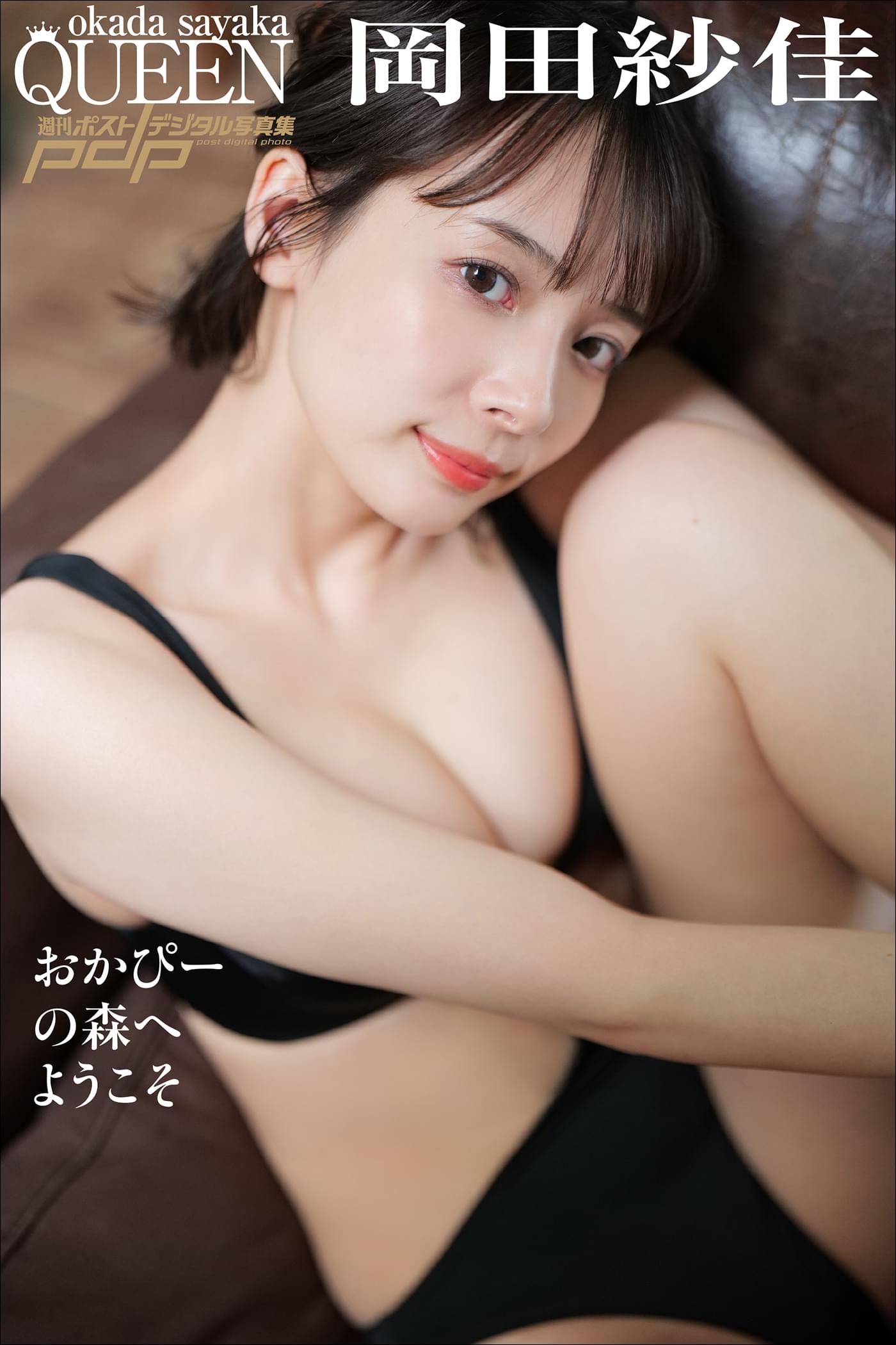 等身大ポスター 岡田紗佳 ☆管理番号2 ☆180㎝×60㎝の全身サイズ