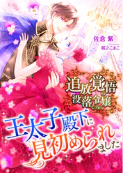 佐倉紫の作品一覧 U Next 31日間無料トライアル 佐倉紫の作品一覧 U Next 31日間無料トライアル